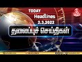 Today Headlines - 02 march 2022 காலை தலைப்பு செய்திகள் | Morning Headlines | Naveen Death | Modi |