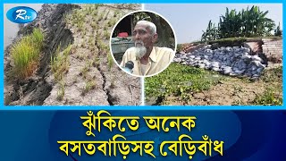 মাদারীপুরে রাতের অন্ধকারে ড্রেজার দিয়ে অবৈধভাবে বালু উত্তোলন | Madaripur | Rtv News