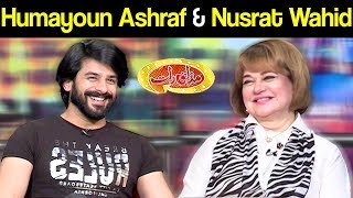 Humayoun Ashraf & Nusrat Wahid | Mazaaq Raat 15 May 2019 | مذاق رات | Dunya News