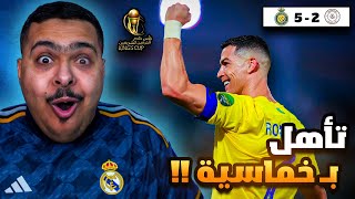 ردة فعل دور ربع النهائي من كأس خادم الحرمين الشريفين بين الشباب و النصر 2-5 | تأهل بـ خماسية 😨🔥