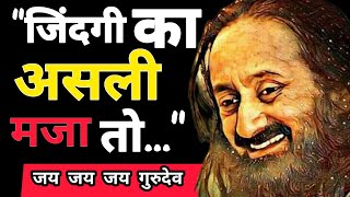 जिंदगी का असली चेहरा का रहस्य रविशंकर ने बताया face quotes