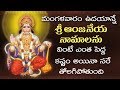 Shri Hanuman 1008 Names || Sri Rama Dhootham Manasa Smarami || Powerful Hanuman Devotional Mantra