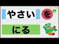 「平仮名のおけいこ」　発語トレーニングその11