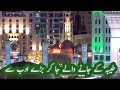 taiba ko jane wale ja kar kehna bare adab se | Mushtaq Qadri Naat | 12 Rabi Ul awal 2022 | S1 Urdu