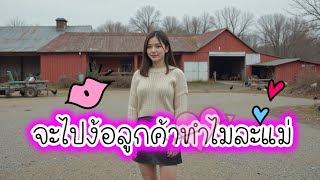 บ้านพัก - เรื่องเล่า เรื่องสั้น #นิยายเสียง #นิยายรัก  #ฟังเรื่องเล่า