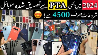 Saste Mobile Phones in Karachi Mobile Market!