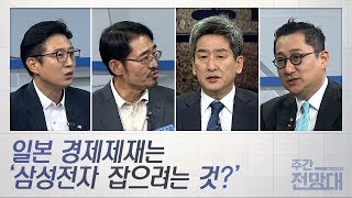 파월과 아베에 울던 시장, 언제쯤 웃을 수 있나 / 주간전망대(322회)