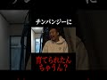 知能じゃなくて声猿の奴 shorts