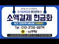 소액결제현금화 올바른뱅크 (정식등록업체)(최저수수료)(최신 2024년)