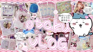 【オタ活vlog】オタクの春休みは幸せいっぱい🌸 ちいかわ サンリオ プロセカ 開封 コレクトブック トレカ整理 오타쿠브이로그 덕질브이로그