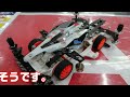 【mini4wd】【ミニ四駆】【maシャーシスターターパック】リジットバンパーでは、コース攻略は、無理なのか？【限界！】