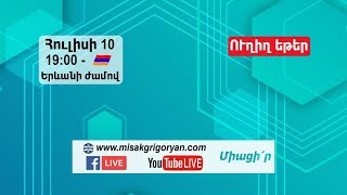 10.07.20 Misak Grigoryan