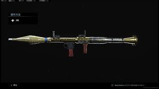 【CoD:MW】サブ武器 ランチャー迷彩 チャレンジの簡易解説【PC:JPN】