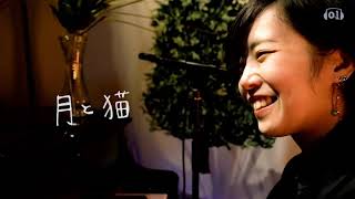 【LIVE】月と猫/The moon and cat/伊藤詩織 Shiori Ito