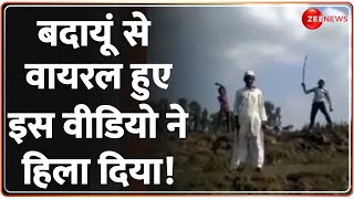 Deshhit: बदायूं से वायरल हुए इस वीडियो ने हिला दिया! | Badaun Viral Video | Anti India Slogans