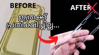 Mobile back cover cleaning|നിങ്ങളെ മൊബൈൽ കവർ ഇനി  വെട്ടിത്തിളങ്ങും| it's true ? Fales ?|Experiment