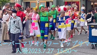 スーパーマリオパワーアップサマー2023.7.27