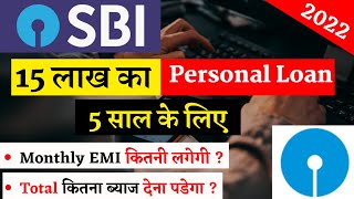 sbi 15 lakh personal loan for 5 years | sbi bank personal loan interest rate EMI calculator 2022 |