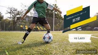 【大阪府社会人サッカー1部リーグ 第7節】OKFCvs Lazo