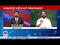 ആരാണ് പിവി മുഖ്യമന്ത്രിയല്ലെന്ന് പറഞ്ഞാല്‍ തീരുമോ counter point pv cpm