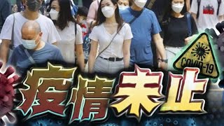 【on.cc東網】平均數顯示單日確診已見頂　梁子超指BA.5等病毒株傳播減慢