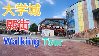 4K Walking Tour纵情重庆大学城熙街4K漫游