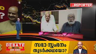 'അദാനി കൈക്കൂലി വാങ്ങിയത് ചർച്ച ചെയ്യണമെന്ന് സർക്കാരിന് തോന്നുന്നില്ലല്ലോ'...| Adv. P Krishnadas