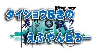 【Day2-3】マイクラ肝試し2018 印洲升村を覆う影【運営視点】