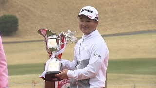 香妻陣一朗プレーオフ制しツアー2勝目　国内男子のゴルフツアー開幕戦　東建ホームメイトカップ