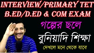 গান্ধীজীর বুনিয়াদি শিক্ষা  / WB PRIMARY INTERVIEW / PRIMARY TET / B.ED / D.ED / NANDI ACADEMY