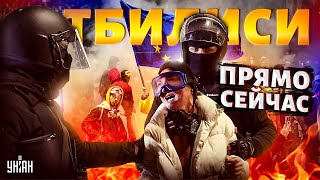 Эти кадры из Грузии облетели весь мир! Озверевшие силовики и протестная елка. Тбилиси прямо сейчас