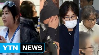 [뉴스통] 국정농단 최순실, 귀국에서 법정 출석까지 / YTN (Yes! Top News)