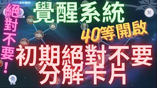 入門【RO新世代】第24集\