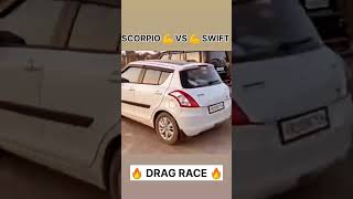 SCORPIO 💪💪VS💪💪SWIFT###Drag Race###viral ##shorts ###trending ###short ##car ##@ManishSharma-pj4xe#