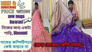 আরে ব্যাস!😱আজকে তো কামাল কিছু Unique Muga Banarasi Silk Saree | Muga Tussar Silk Saree | Tussar Silk