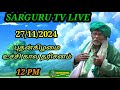 SARGURU TV LIVE  27/11/2024 புதன்கிழமை உச்சிகால பூஜை #sargurutv #live cx8