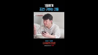 임요환에게 냅다 프러포즈 물어보는 홍진호 #우아한인생