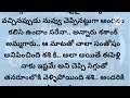 మొదటి రాత్రి భర్త మనసేమిటో తెలిసి ఆశ్చర్యంతో నోట మాట రాలేదు శశికి telugu audio story l inspiration