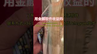 【用金麟软件实战新加坡赌场】 #百家乐算牌 #百家乐预测软件 #麒麟软件 #赌场赢钱 金麟软件现场能用吗？