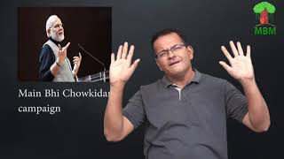 Main Bhi Chowkidar campaign