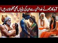 7 Rapist and False Gods of Hinduism (Hindi & Urdu)