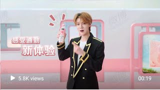 [Minute Maid TVC] - Take a trip with Station Head Luhan 鹿晗 to 果然清爽 station