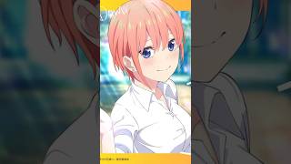 【五等分の花嫁】誰が一番好き？みんなの推し教えて!#shorts