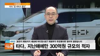 타다 금지법 통과 해석: 3. 국토부 장관이 거머쥔 플랫폼사업자 허가