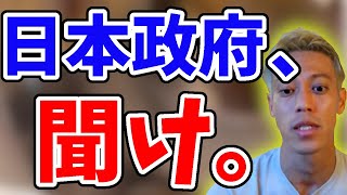 本田圭佑は海外で〇〇に苦労していた!?日本の教育の問題点に切り込む！【切り抜き】