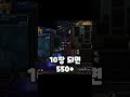 【poe 3.24】 50장 날리고 복구중 입니다 1분에 500딥벌기 갑니다 poe 게임