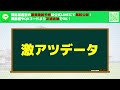 【ステイヤーズステークス2024】実は1強「11 0 0 0」勝率100％の鉄板データ発見！今年は重賞「45 47週的中」の競馬推進室オススメの軸1頭はコレ！