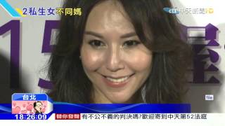 20160119中天新聞　洪曉蕾凌晨驚爆！　王世均有私生女