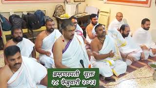 ब्रह्मणस्पती सूक्त (ऋग्वेद ) live 25 brahmins chanting the brahmanaspati suktam