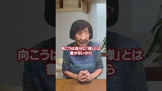 結婚式の返信！ #90代 #結婚式